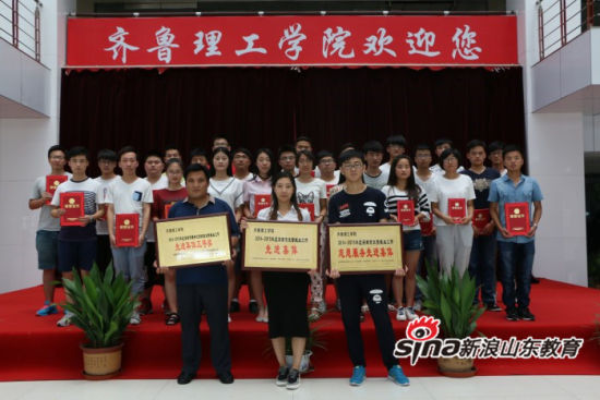 齐鲁理工学院在济南市精神文明校园无偿献血活动表彰活动中喜获佳绩