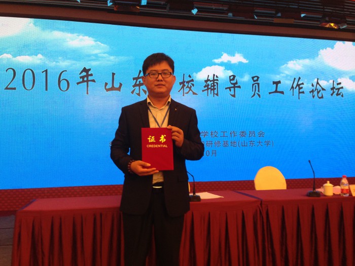 齐鲁理工学院辅导员王蒙老师获