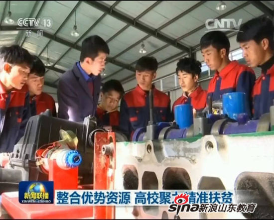 齐鲁理工学院:整合优势资源 聚力精准援建