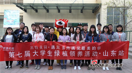 齐鲁理工学院举办第七届全国大学生绿植领养活动：有种青年 为爱发声