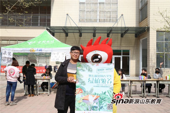 齐鲁理工学院举办第七届全国大学生绿植领养活动：有种青年 为爱发声